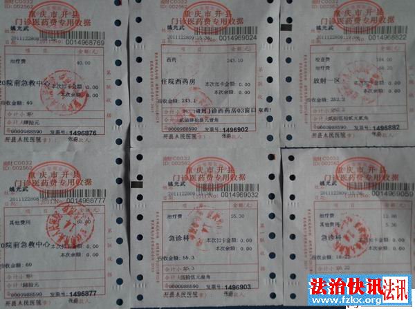 李先生当时给姚光武支付的部分医药票据